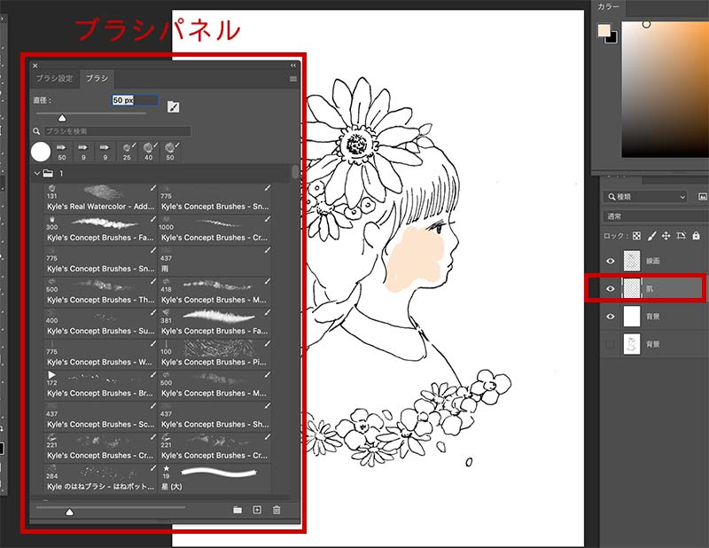 ブラシパネルからブラシを選択